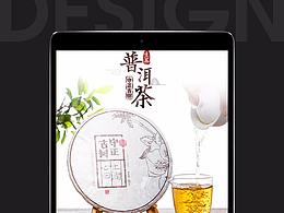 茶叶详情