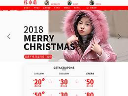 檸小萌天貓店鋪首頁設(shè)計