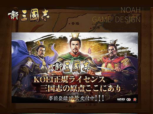【游戏商店图】光荣游戏新三国志