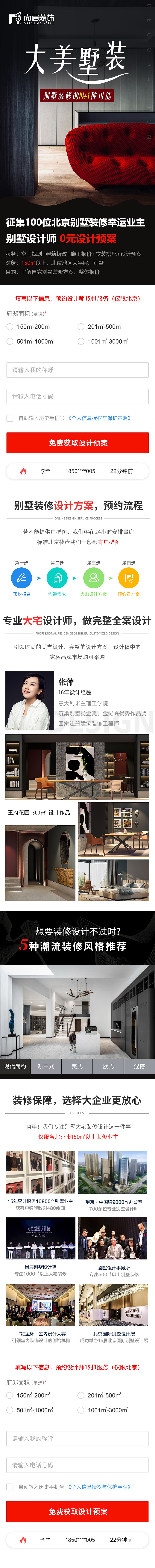 2020落地推广页汇总（图ZMjMxODM4ODY0） - 移动端网页 - 站酷设计师huhumilu原创素材 - 站酷ZCOOL