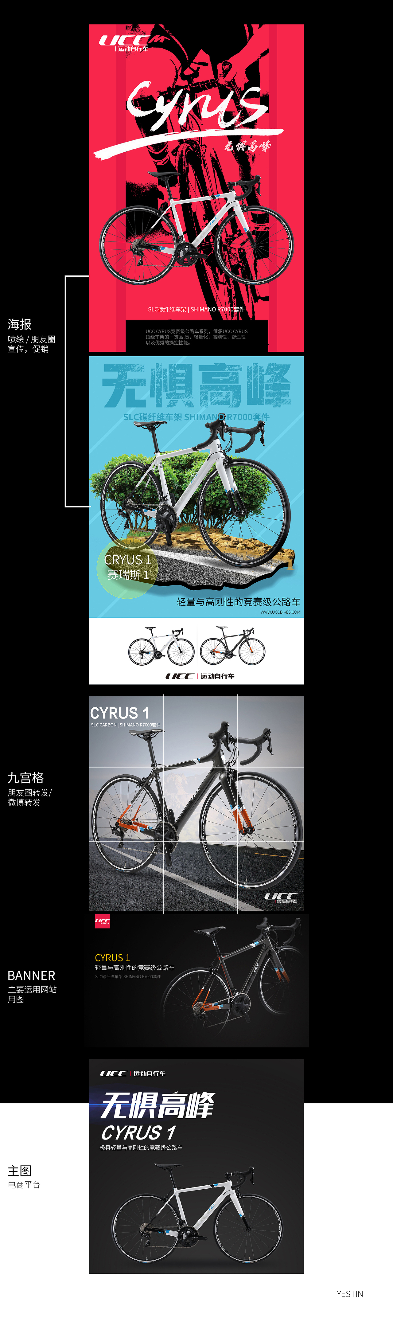 自行车产品宣传前期用图-cyrus 1