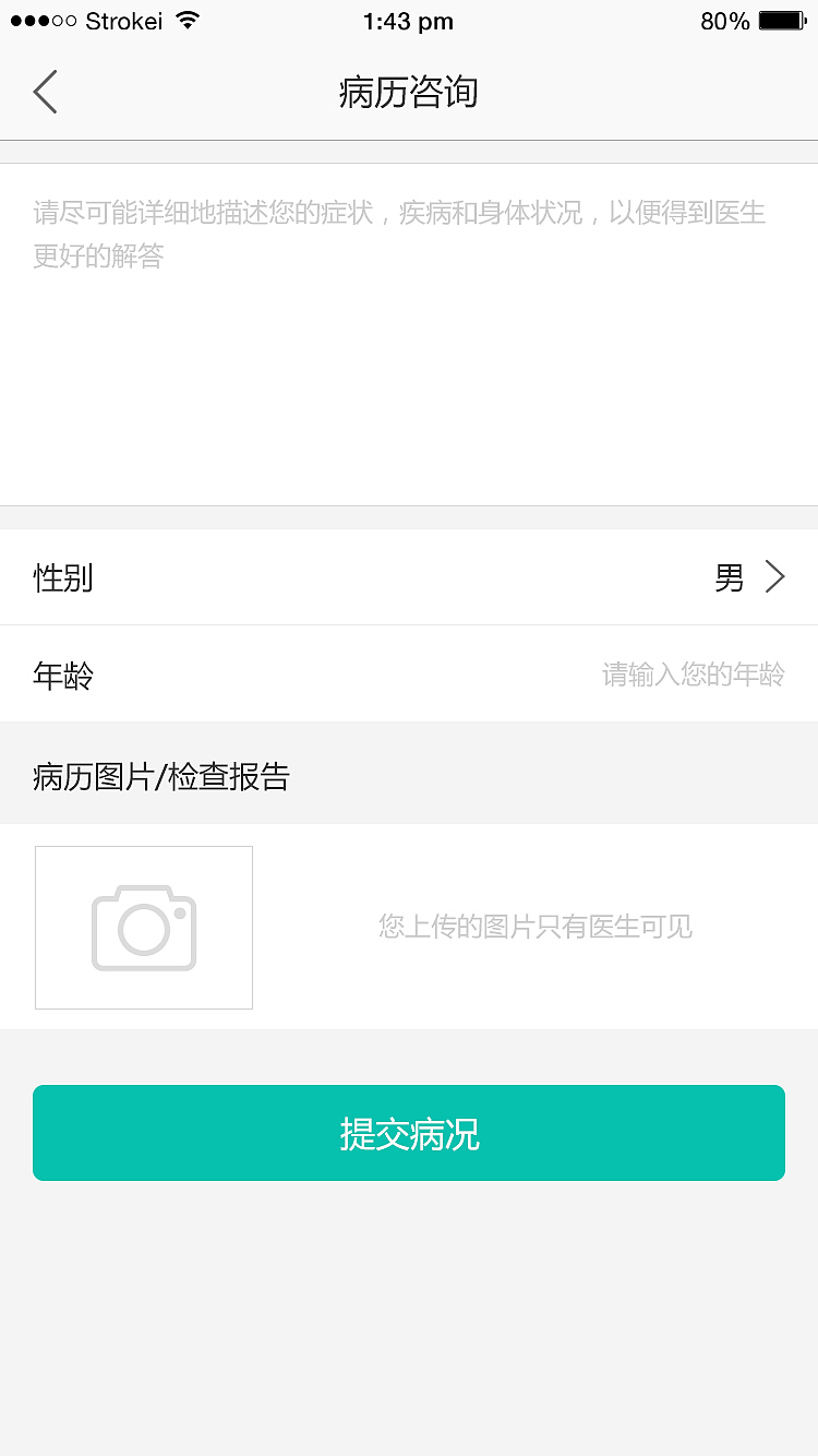 药品外卖APP（图ZMTI4MzgzMjUy） - APP界面 - 站酷设计师騎着蝸牛狂飙原创素材 - 站酷ZCOOL