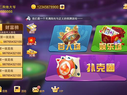 棋牌大厅