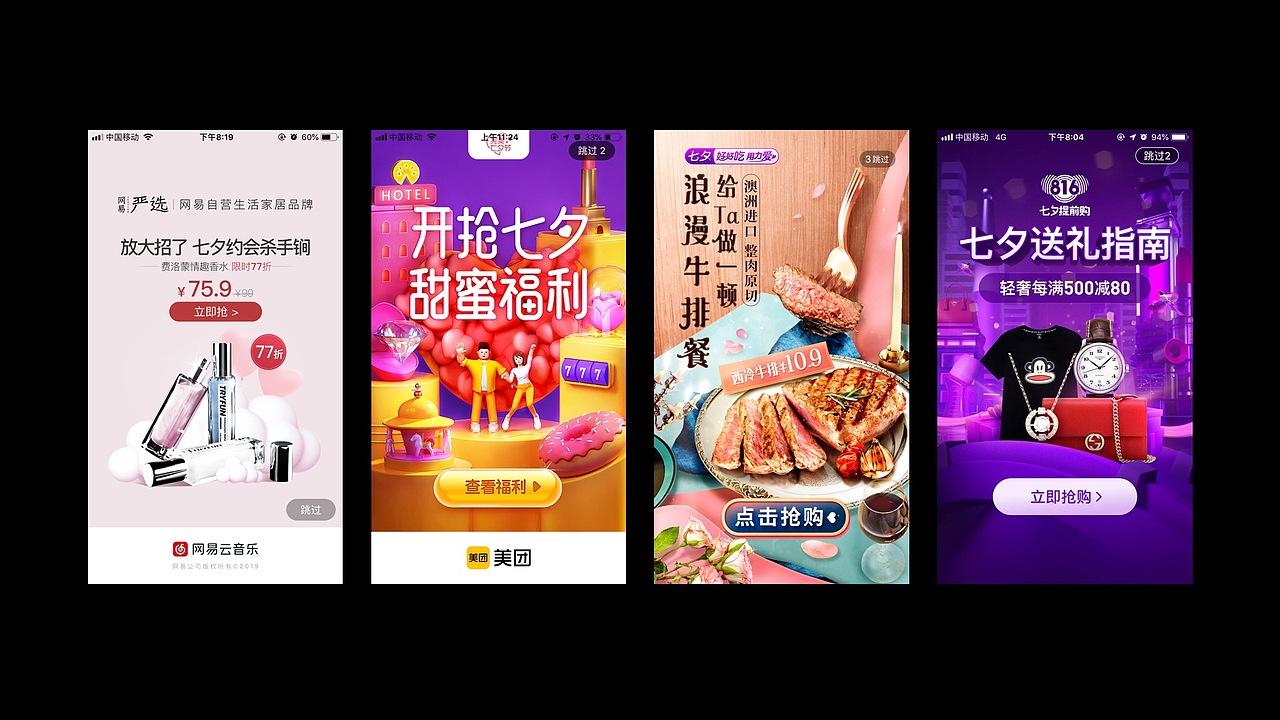 app启动页设计思考（图ZMTcyOTM3NjQ4） - 闪屏/壁纸 - 站酷设计师杨小鱼Axia原创素材 - 站酷ZCOOL