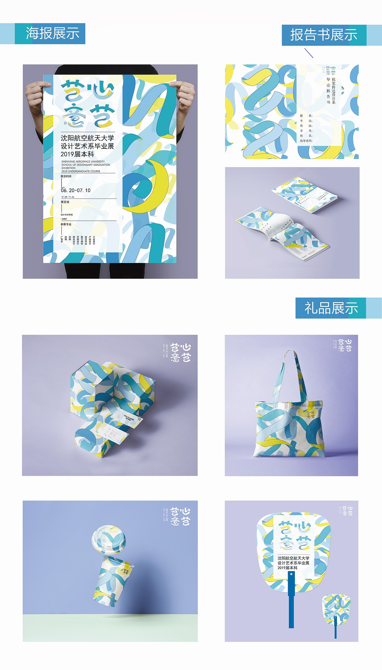 视觉传达设计毕业设计展标识及海报等设计（图ZMTgwMjg3MDM2） - Logo - 站酷设计师爱设计的小发发原创素材 - 站酷ZCOOL