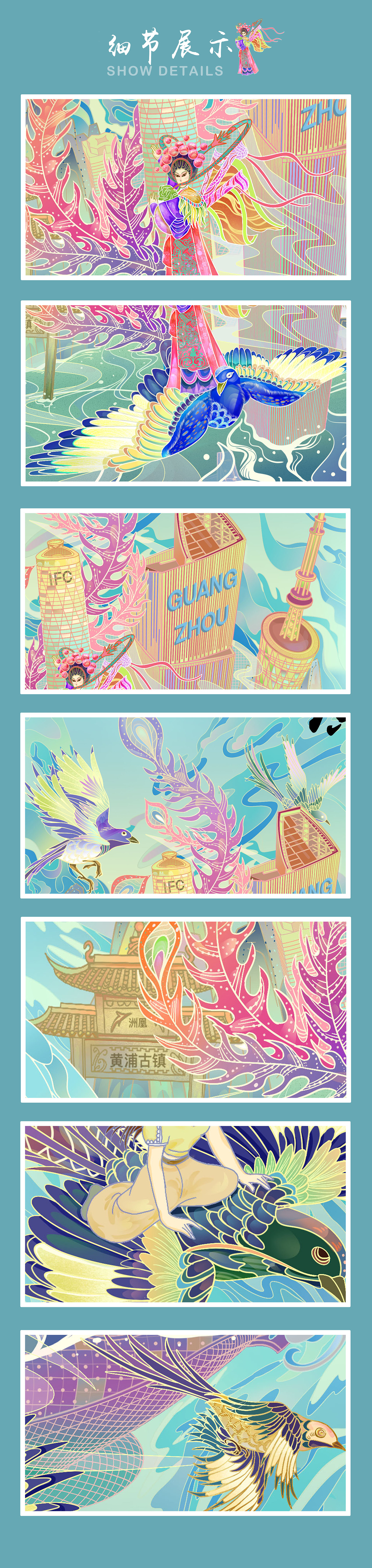 城市地标国潮插画【广州】