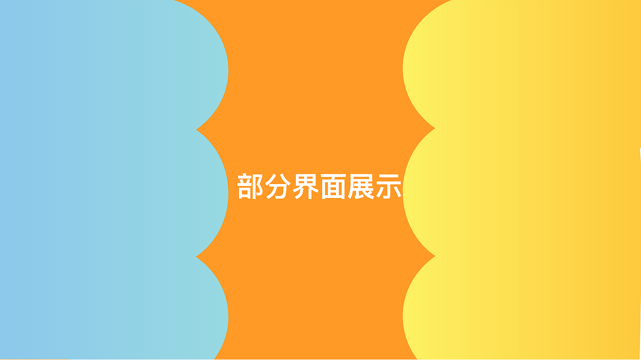 APP（图ZMjg1MDU5Nzgw） - APP界面 - 站酷设计师小脾气吖原创素材 - 站酷ZCOOL