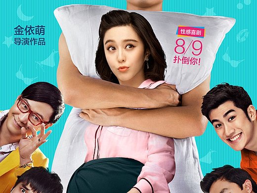 一夜惊喜——电影海报