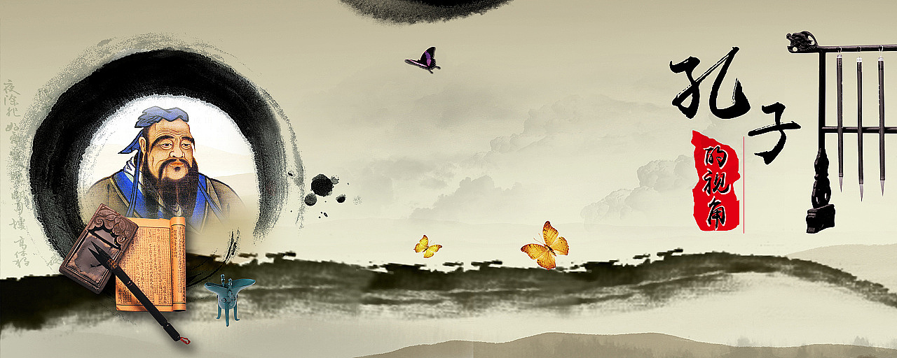 中国风之孔子（图ZMTQ5Nzg1NTI0） - 海报 - 站酷设计师TPwork原创素材 - 站酷ZCOOL