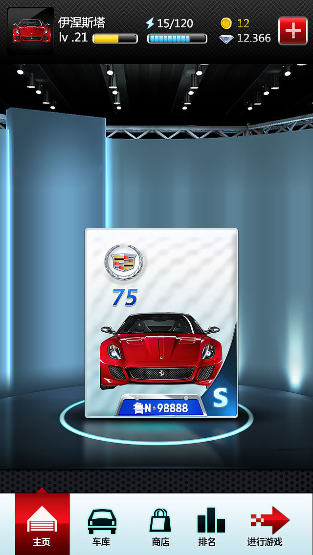 KRC赛车手游（图ZMTU5MjkwOTY4） - 游戏UI - 站酷设计师嘉俱逸飞原创素材 - 站酷ZCOOL