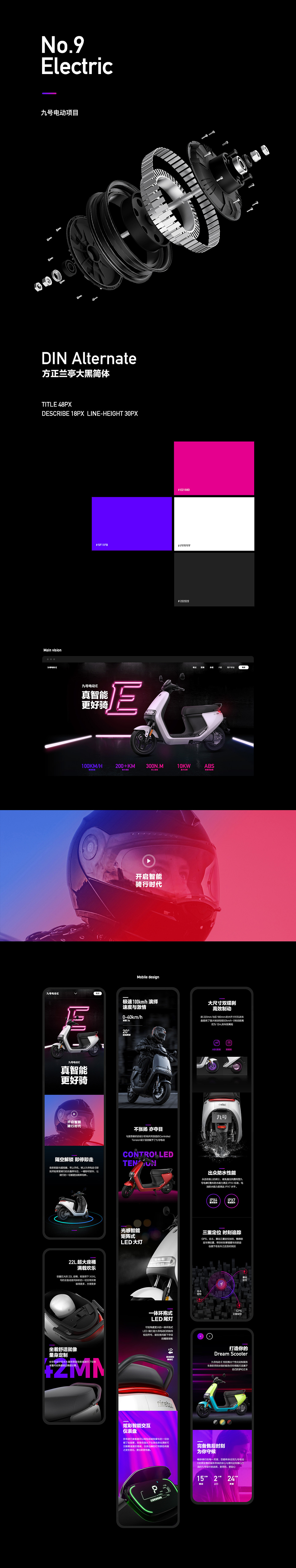 2019作品回顾（图ZMTkzMjIzMDk2） - 企业官网 - 站酷设计师Qinm_Studio原创素材 - 站酷ZCOOL