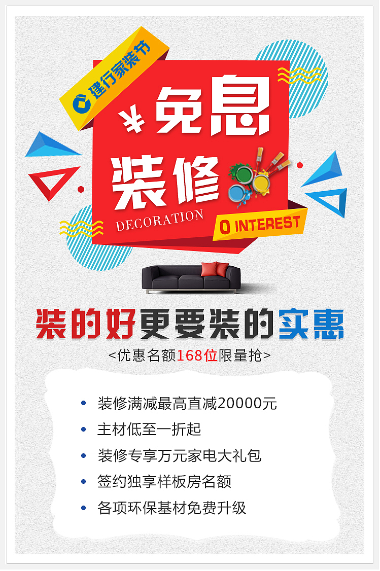 移动端 百度竞价页面（图ZMjAwMTE4MDA0） - 运营设计 - 站酷设计师Pengfei95原创素材 - 站酷ZCOOL