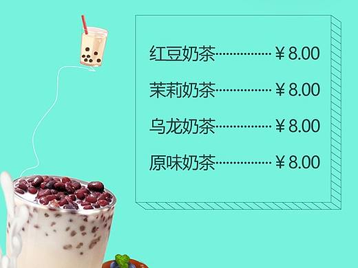 饮品菜单