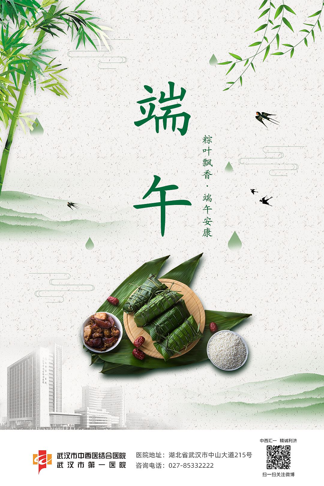 节气节假日海报（图ZMjY2MTc3MDcy） - 海报 - 站酷设计师深坑原创素材 - 站酷ZCOOL