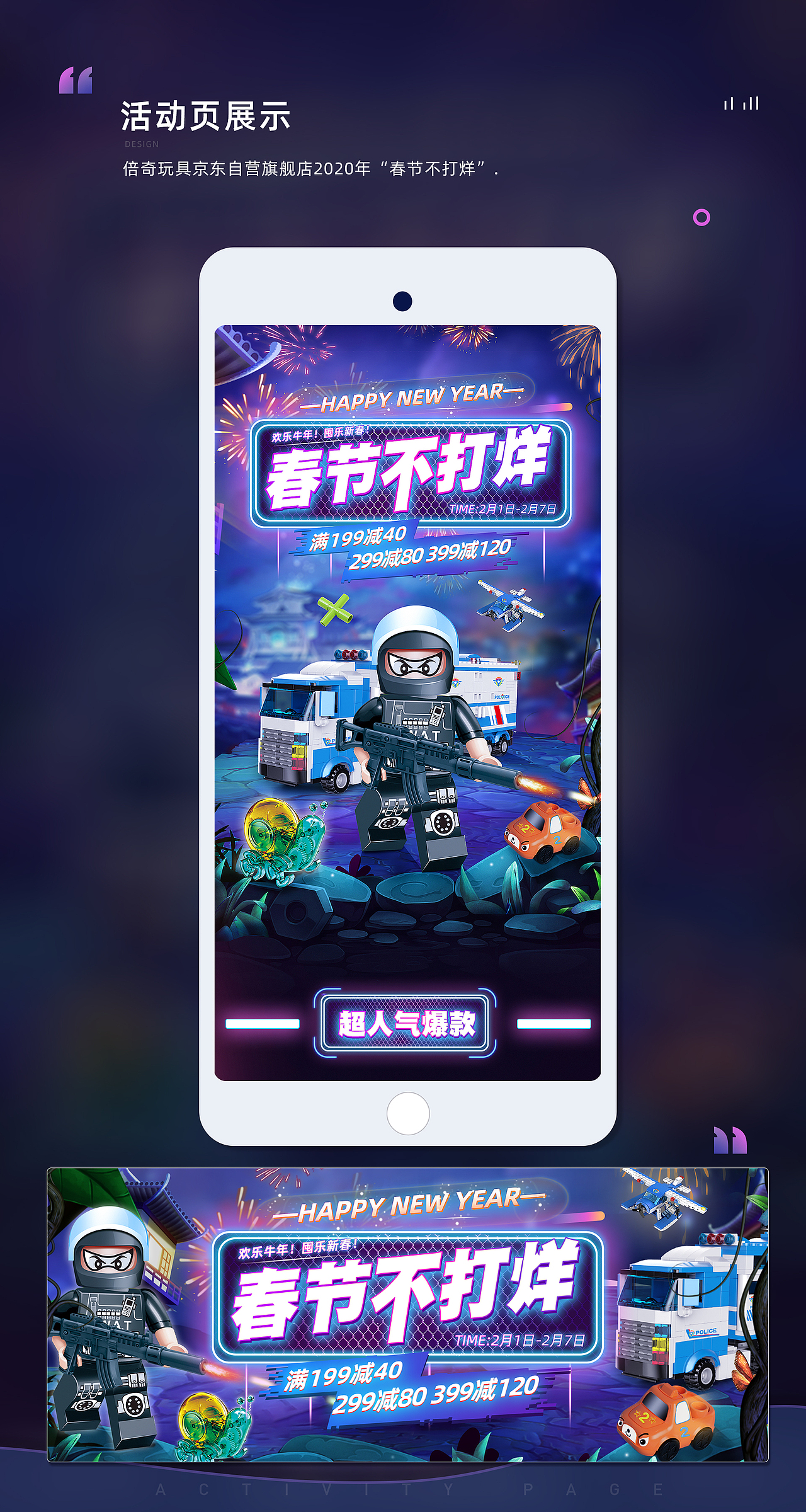 补发-2020年的设计作品