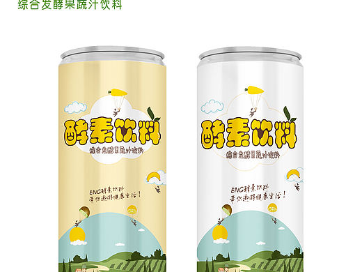 发酵果蔬汁饮料包装设计（个人主页-ZMTYyNTEwNjA=） - 包装 - 站酷设计师岸上游的鱼原创素材 - 站酷ZCOOL