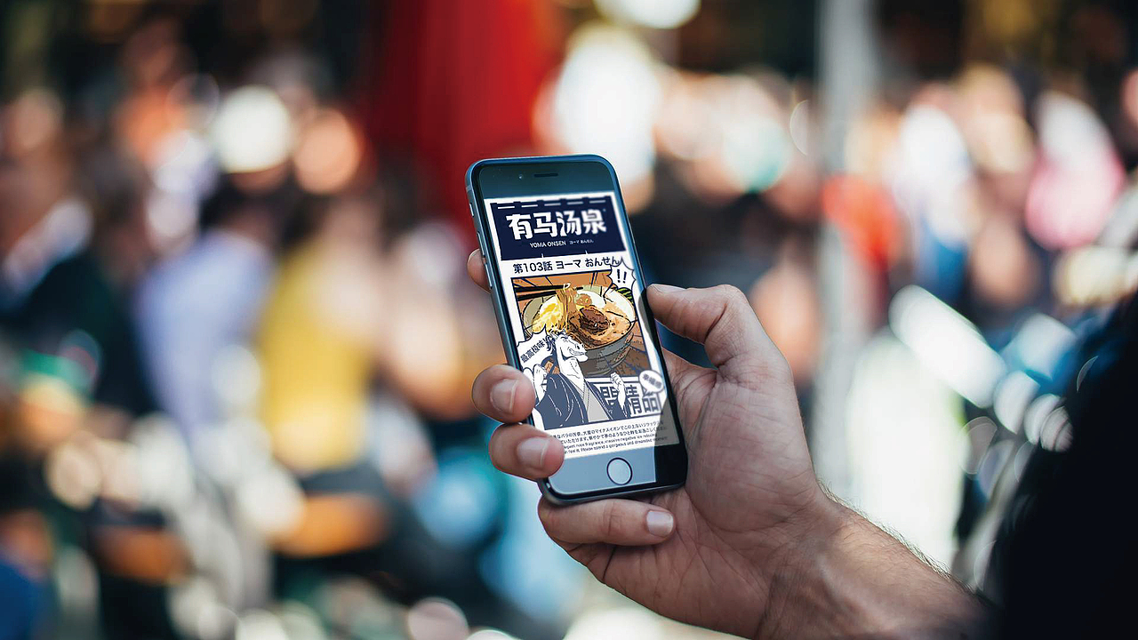 亚洲吃面公司案例—【有马汤泉】都市温泉娱乐休闲空间