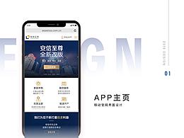 2019年證券UI界面設計