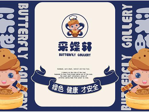 烘焙品牌设计   采蝶轩品牌vi设计