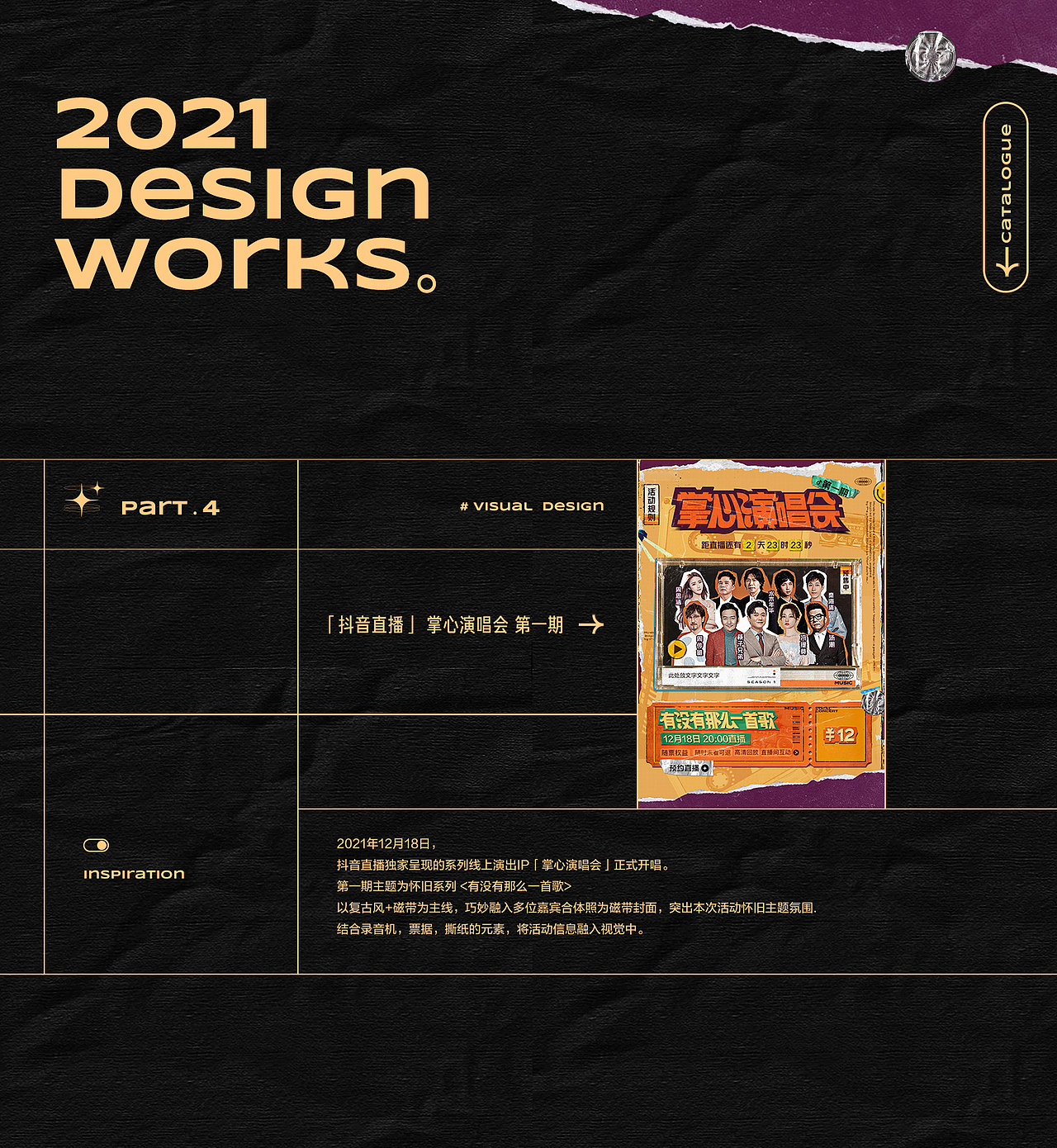 2021迟到图鉴（图ZMjkxNzc3MDA4） - 运营设计 - 站酷设计师VICKY_RR原创素材 - 站酷ZCOOL