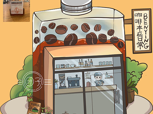 在生活中找灵感