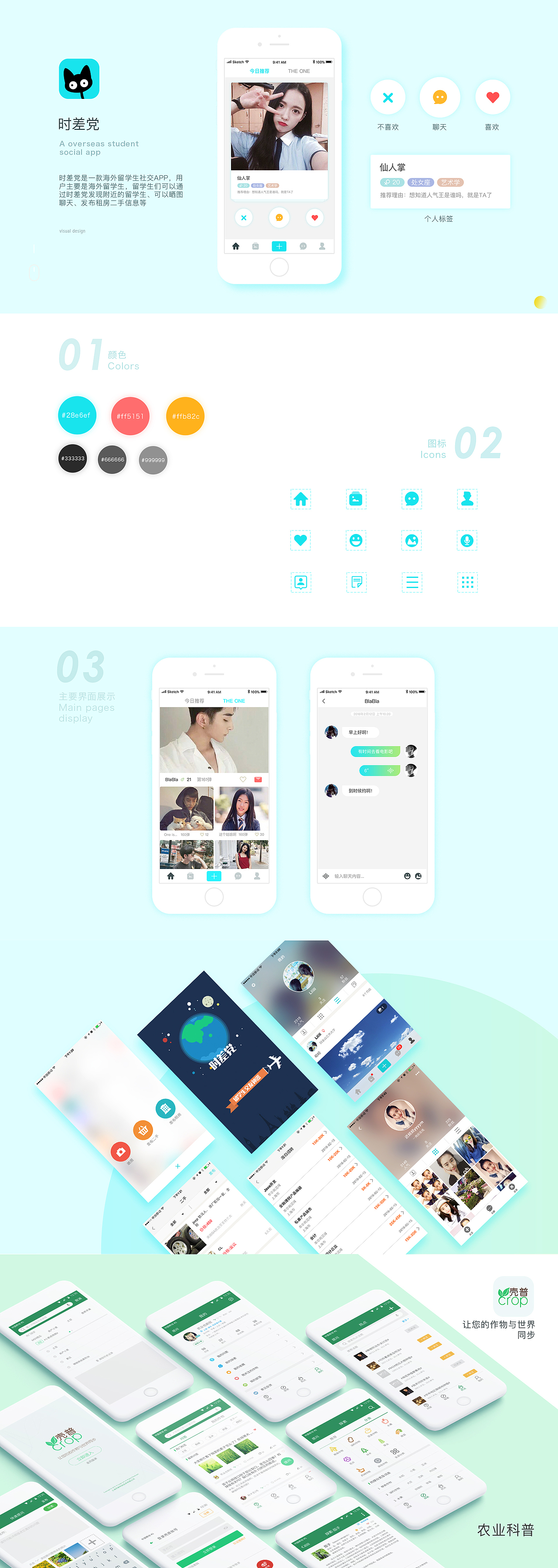 2018 resume 新的开始^_^（图ZMTA5NjcwNzI4） - APP界面 - 站酷设计师huiping_LI原创素材 - 站酷ZCOOL