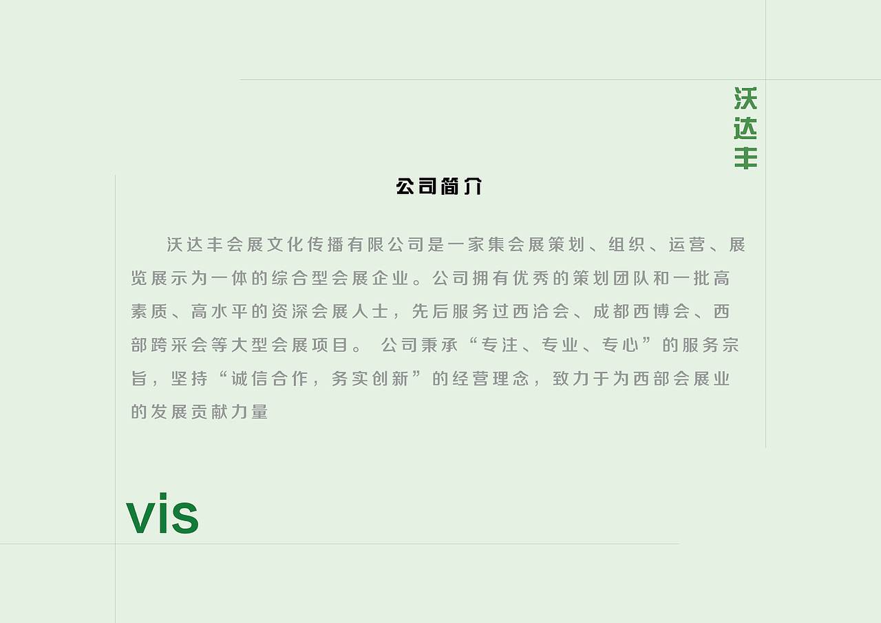 沃达丰vis手册（图ZMTI0Nzk3Nzc2） - 其他平面 - 站酷设计师洋粉原创素材 - 站酷ZCOOL