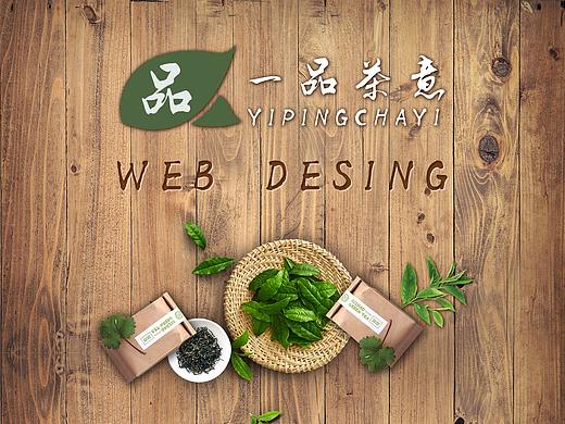 一品茶意（淘寶首頁(yè)+普洱詳情頁(yè)）（個(gè)人主頁(yè)-ZMzY3MzI5MTI=） - 電商 - 站酷設(shè)計(jì)師MRLZ原創(chuàng)素材 - 站酷ZCOOL