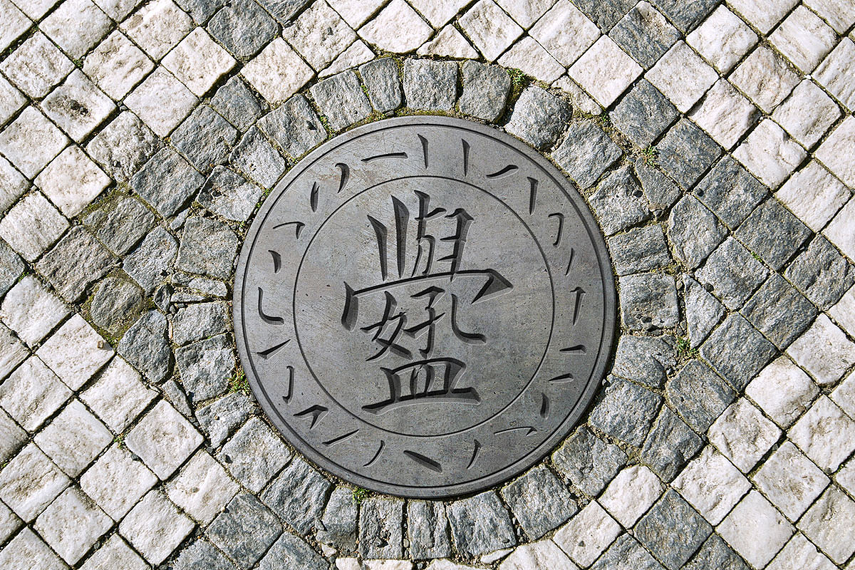 济宁邹城敬和堂文创产品包装设计