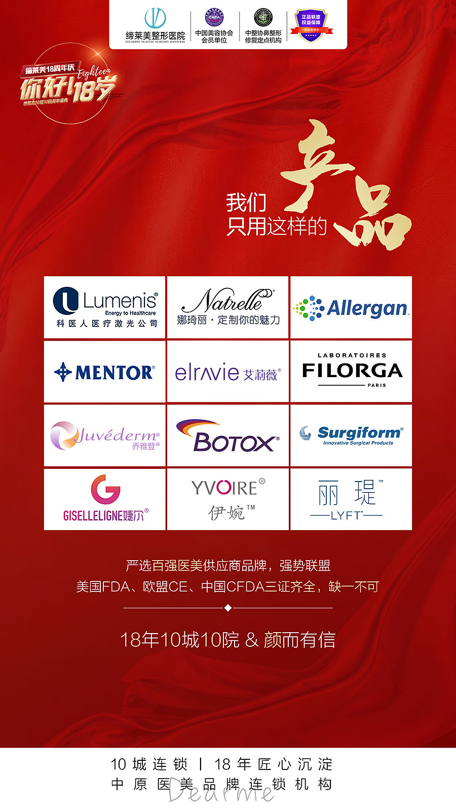 医美宣传海报（图ZMjc4MzU0Mjg4） - 海报 - 站酷设计师逛超市的傍晚原创素材 - 站酷ZCOOL