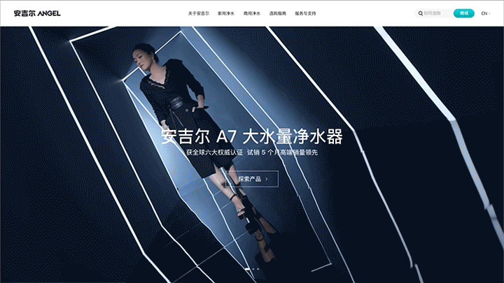 安吉尔品牌官网升级(图ZMjgyODY3NjU2) - 企业官网 - 站酷设计师梁敏亮原创素材 - 站酷ZCOOL