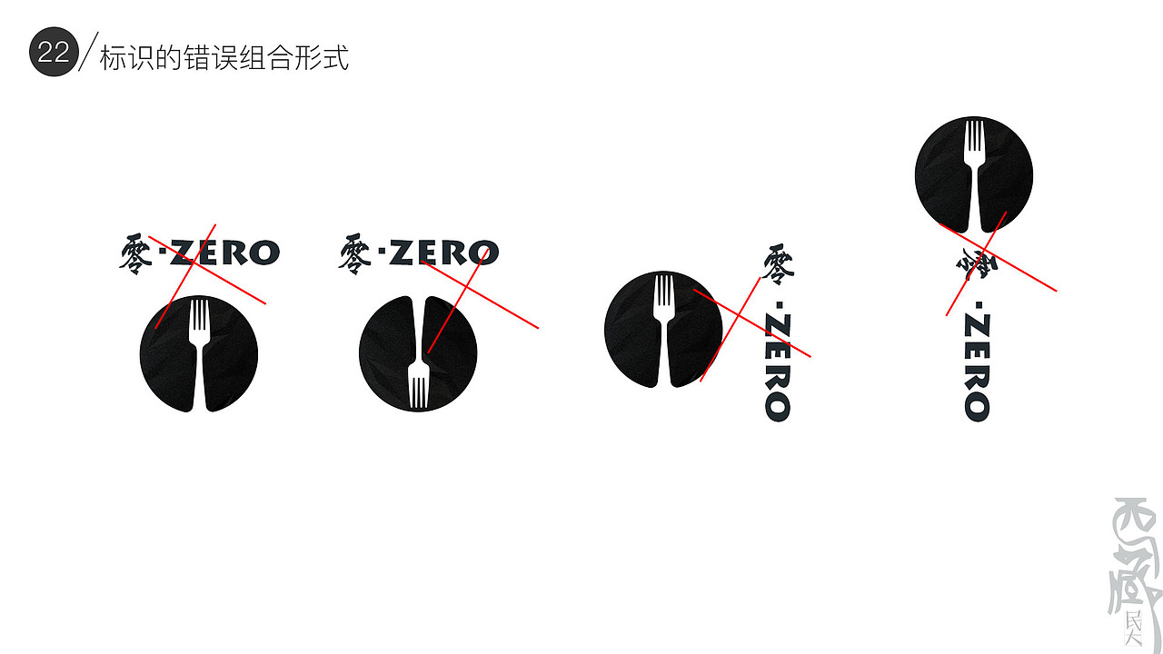 VI设计_视觉识别手册（图ZNTAzMDE2NTY=） - 品牌 - 站酷设计师Sundaylxy原创素材 - 站酷ZCOOL