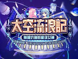 活动