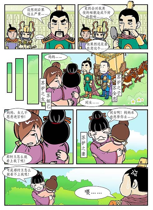 《封神外傳》04（圖ZMjM2ODgyNTQ0） - 中/長篇漫畫 - 站酷設(shè)計師飛騰無限原創(chuàng)素材 - 站酷ZCOOL