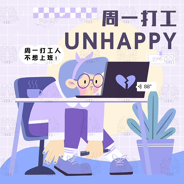 打工人的一周扁平风插画