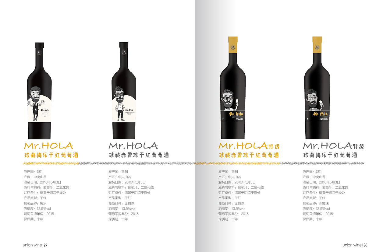美酒公社-画册