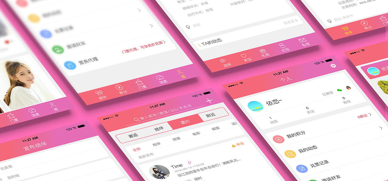 作品集展示（图ZMTMwMTU3NDI4） - APP界面 - 站酷设计师ColorsJo2原创素材 - 站酷ZCOOL