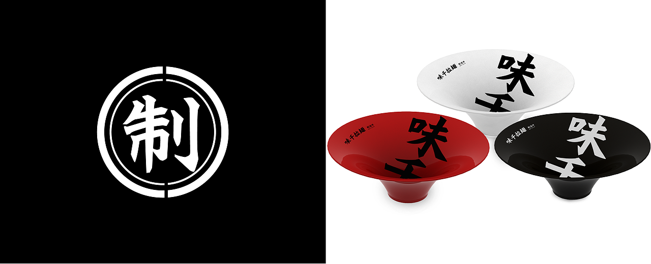 味千拉面制造所 Brand Upgrade 品牌升级包装设计（图ZMTg5NDMzMDIw） - 品牌 - 站酷设计师食光工作室原创素材 - 站酷ZCOOL
