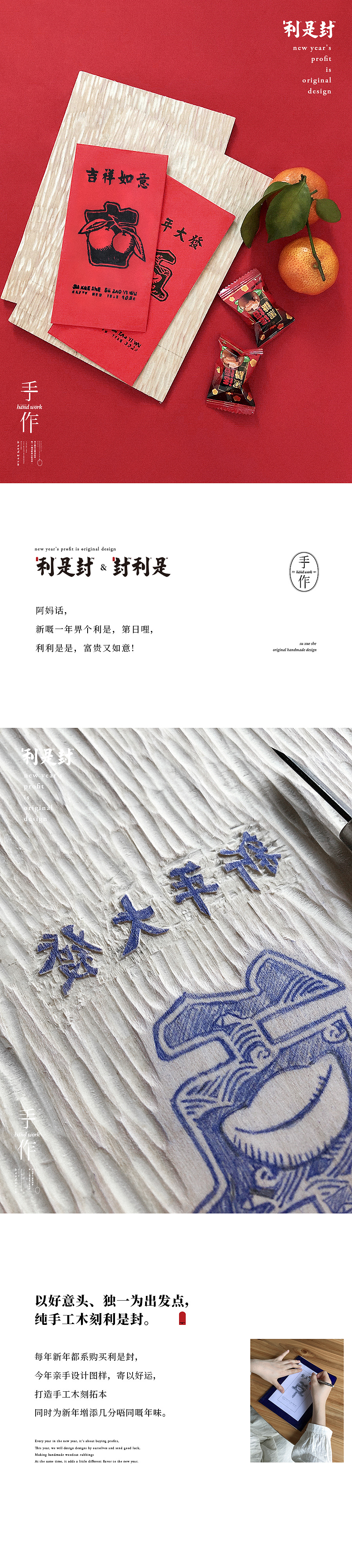 木刻新年利是封（图ZMjA1MDE4NzA4） - 其他手工艺 - 站酷设计师苏子伍悦原创素材 - 站酷ZCOOL
