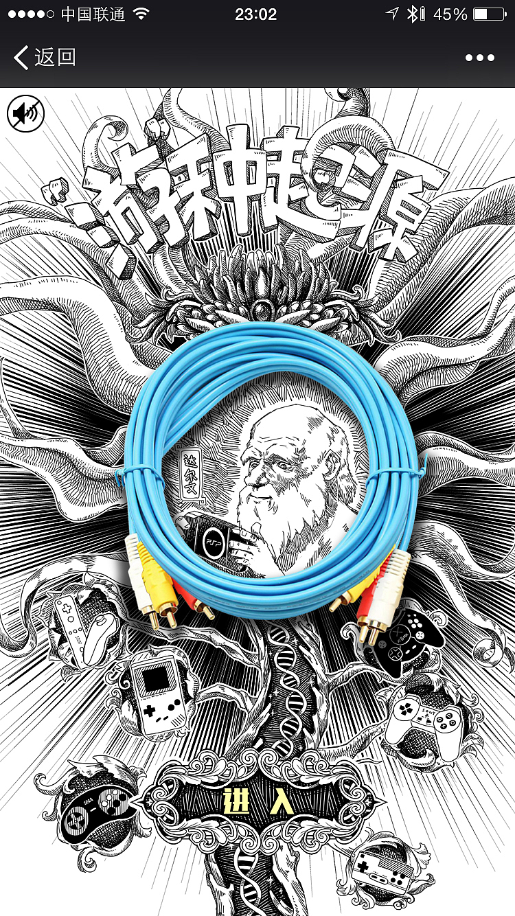 游种起源（作品篇）（图ZMzkyNzE5NjA=） - 移动端网页 - 站酷设计师speed_designer原创素材 - 站酷ZCOOL