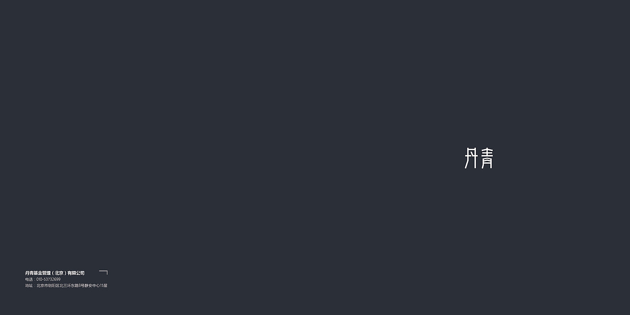 宣传 手册 基金投资 金融理财 排版 影视