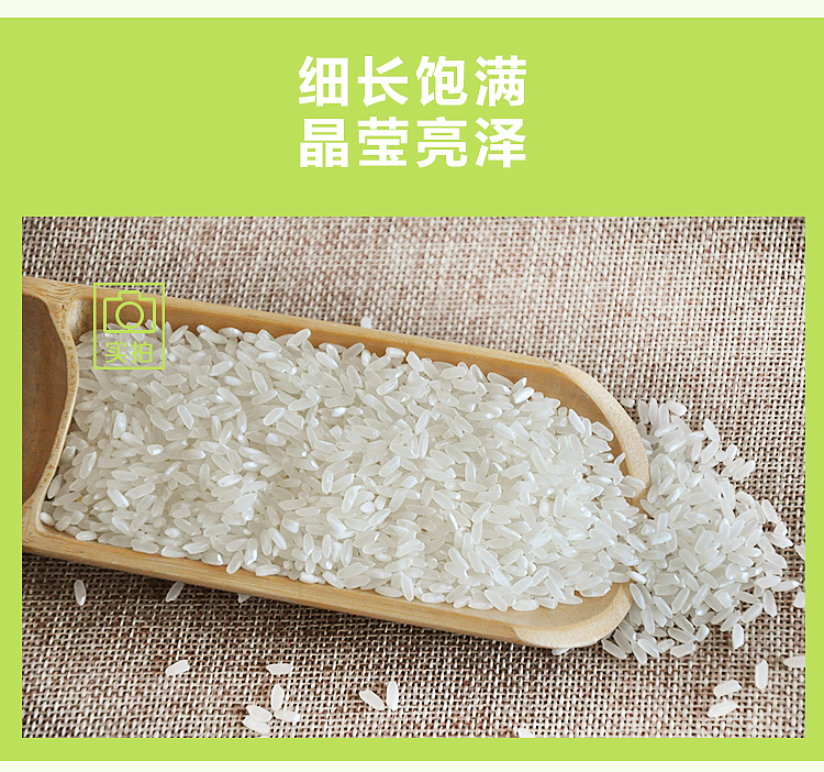 2小时搞定的五常大米详情页设计（图ZNzgzNDY4NTI=） - 电商 - 站酷设计师SugarNO1原创素材 - 站酷ZCOOL