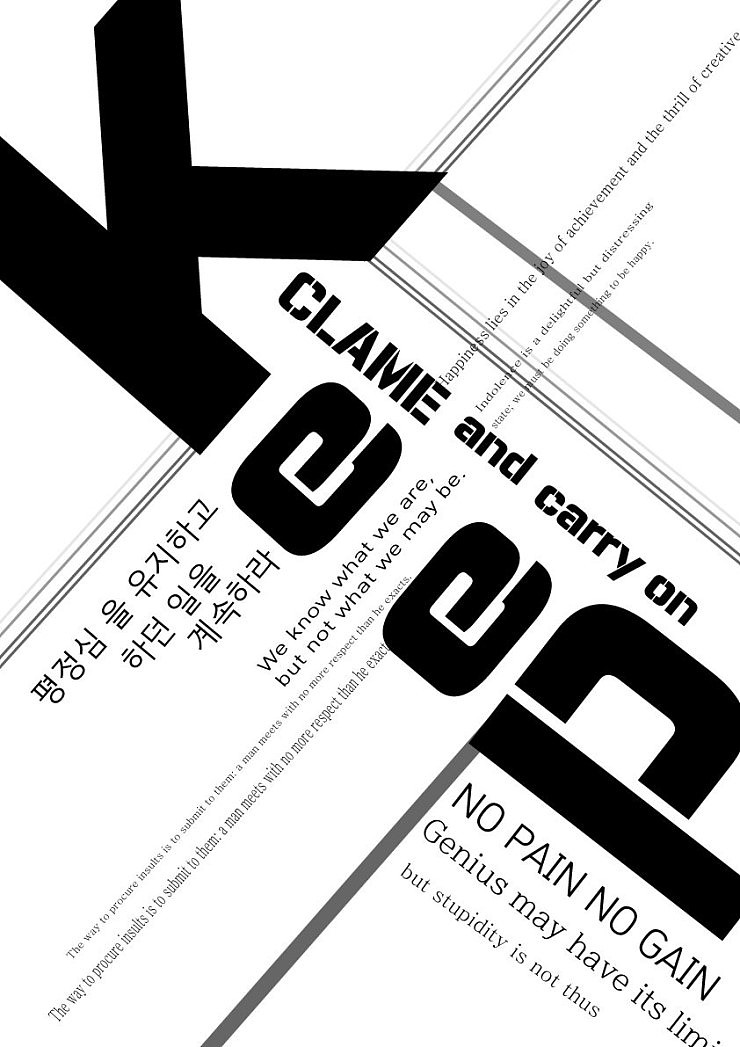 纯文字海报设计