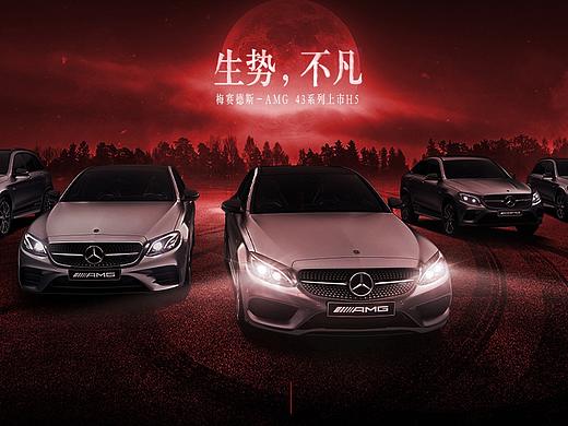benz_AMG 43 Family H5