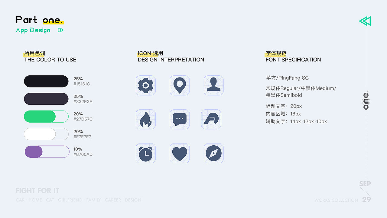 Daily run健身app设计