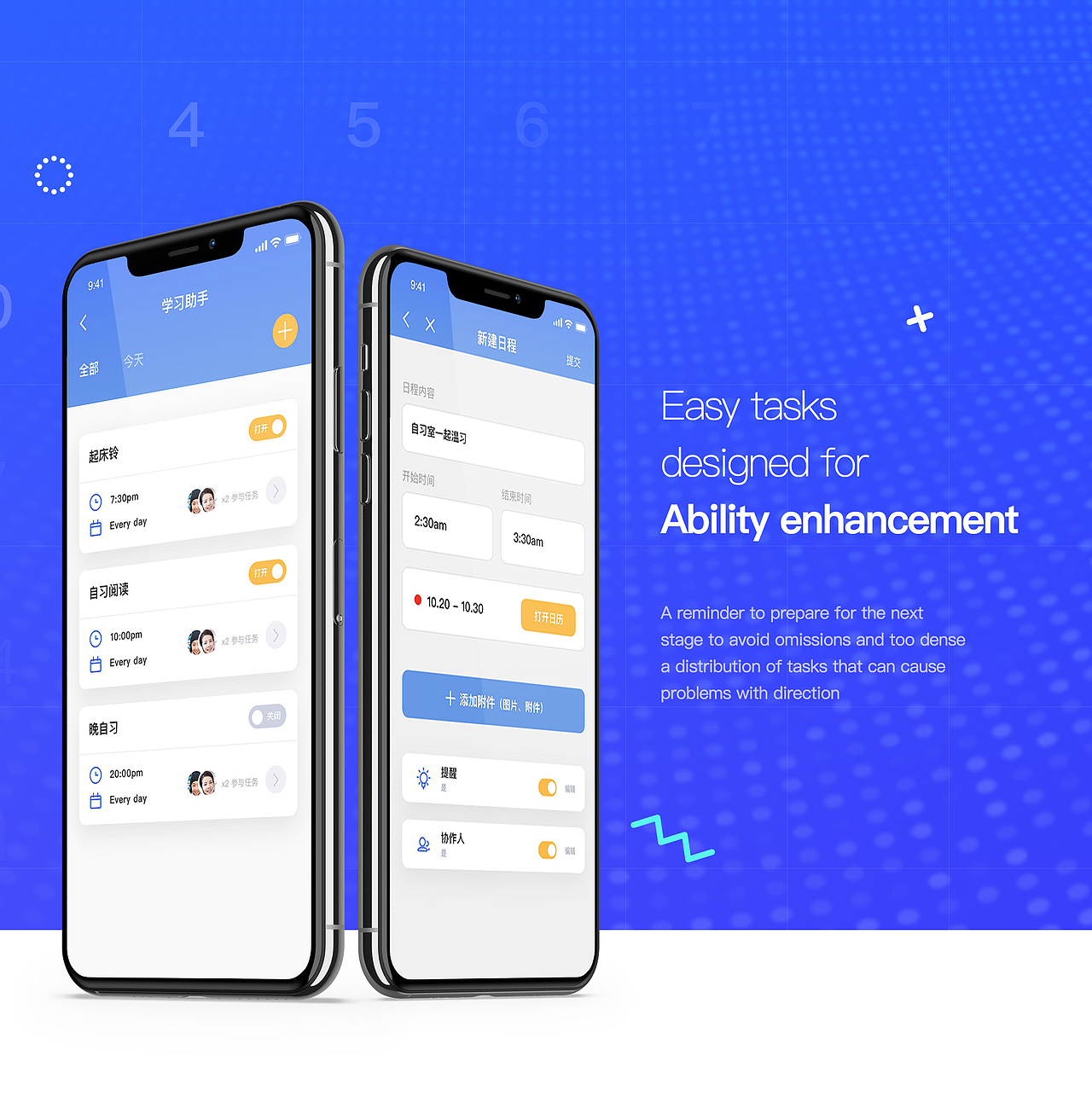 教育_lighthouse移动端（图ZMTY5MTM0NjYw） - APP界面 - 站酷设计师鲁欠欠原创素材 - 站酷ZCOOL