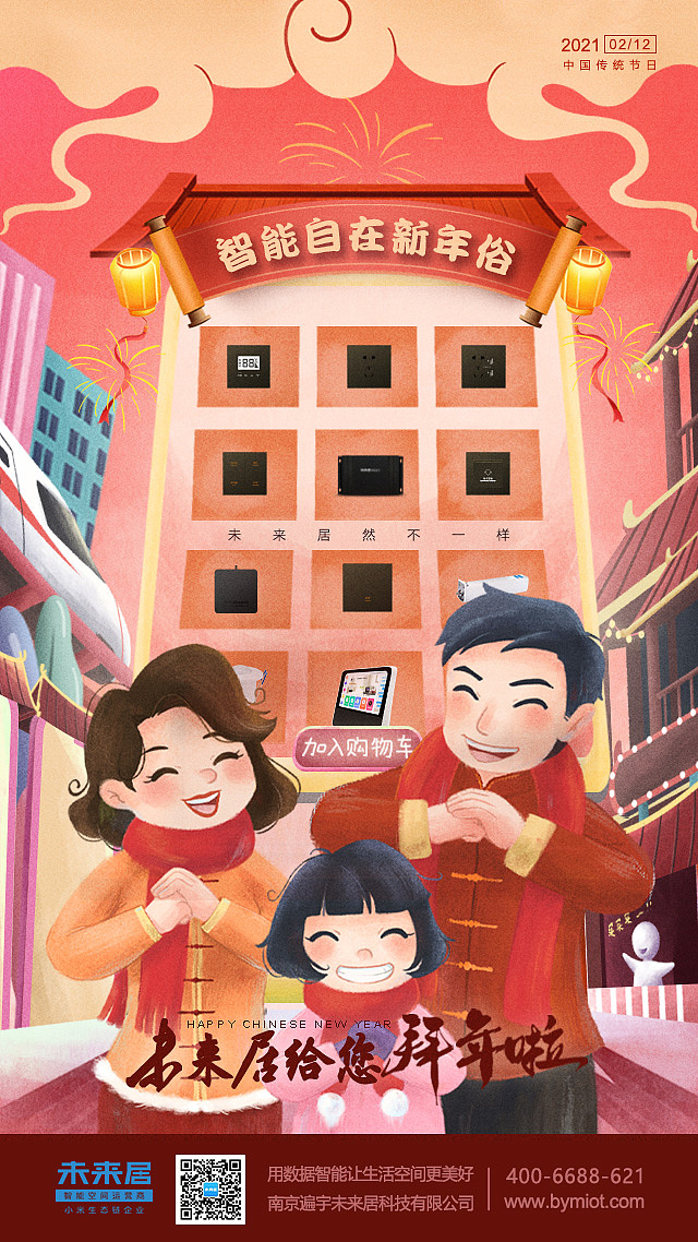 春节（图ZMjQyNTUyOTcy） - 海报 - 站酷设计师孙智允原创素材 - 站酷ZCOOL