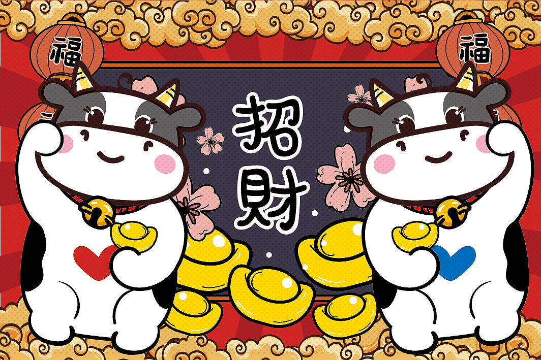 牛微信红包封面招财牛国潮喜庆插画