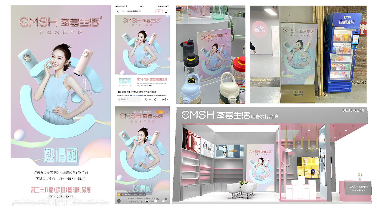 草莓生活2022视觉组年度总结（图ZMjg1MjU0MjI0） - 品牌 - 站酷设计师dsafasddsaf原创素材 - 站酷ZCOOL