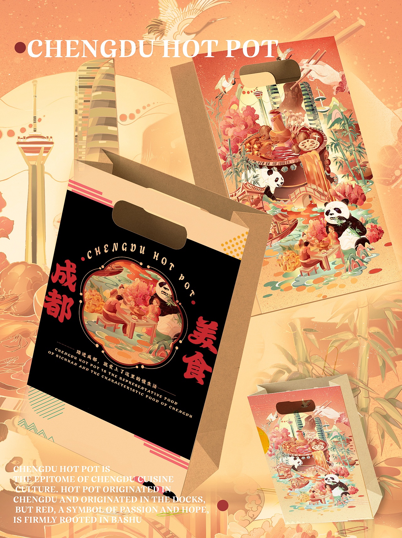 成都美食—國(guó)潮風(fēng)禮盒包裝插畫（圖ZMzMyMzYxNzY0） - 商業(yè)插畫 - 站酷設(shè)計(jì)師夏洛菲原創(chuàng)素材 - 站酷ZCOOL